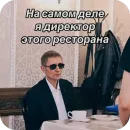 Стикер Базара нет 🤝