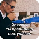 Стикер Базара нет 🤝