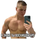 Стикер Данил Степанов