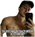 Стикер Данил Степанов