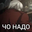 Стикер Dante | Devil May Cry