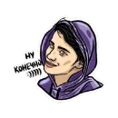 Стикер Дневник о Дане Милохине