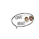 Стикер обучение вязание