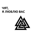 Давайте Общаться Стикерами