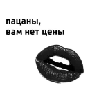 Стикер Давайте Общаться Стикерами