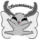 Стикер Мёртвый шёлк