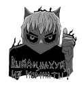 Стикер Dead Inside