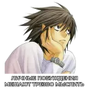 Стикер ТЕТРАДЬ СМЕРТИ