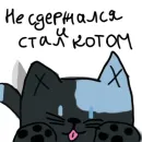 Стикер Юки 2