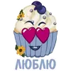 Стикер Delicious Things