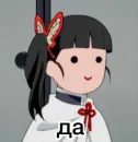 Стикер Demon Slayer