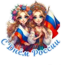 Стикер День России
