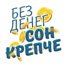 Денежные Поговорки