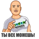 Стикер Денис Черногузов