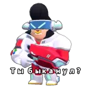 Бебра Brawl Stars