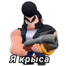 Стикер Бебра Brawl Stars