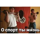 Стикер Русь