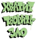 Дизайнерский беспредел