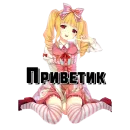 Стикер Тянки