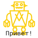 Стикер Детвести Бот