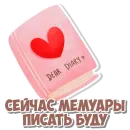 Девчачьи штучки