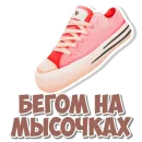 Стикер Девчачьи штучки