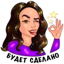 Стикер Диана Иллюстратор