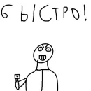 Стикер Разные люди