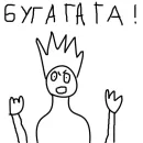 Стикер Разные люди