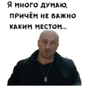 Стикер Нагиев