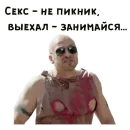 Стикер Нагиев