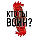 Стикер Memes