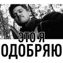Стикер Memes