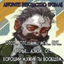 Рафаэль Амброзиус Кусто 2