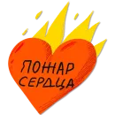 Стикер Дорогая редакция