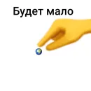 Стикер Для тебя вселенной целой будет мало