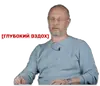 Дмитрий Пучков гоблин