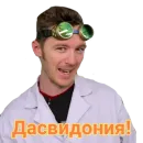 Стикер Доктор Дью v 2.0