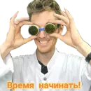 Стикер Доктор Дью v 2.0