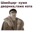 Стикер Собачье сердце