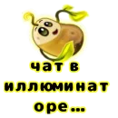 Стикер Фразы