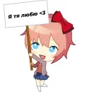 Стикер Doki Doki Literature Club