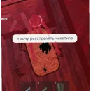 Стикер 🚪Doors роблокс 👻