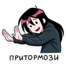 Стикер Мори