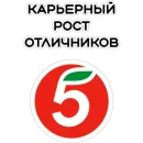 Стикер Курьерская сила