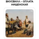 Стикер Курьерская сила
