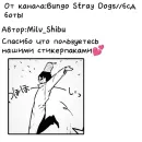 Bungo stray dogs