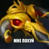 Стикер Dota2Items