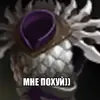 Стикер Dota2Items
