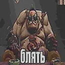 Стикер Dota2.